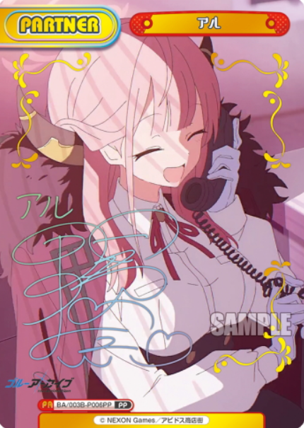 Aru PP BA/003B-P006PP - Rebirth for you Blue Archive The Animation