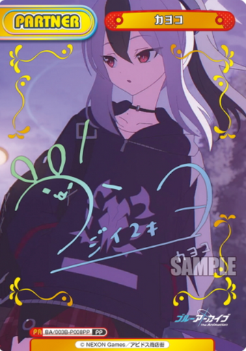 Kayoko PP BA/003B-P008PP - Rebirth for you Blue Archive The Animation