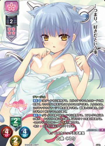 Kururi P LO-5512-L