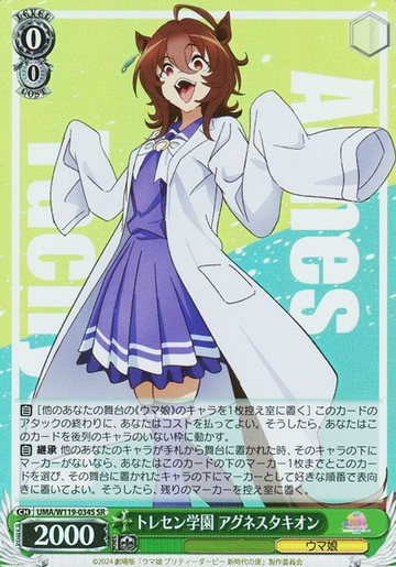 Agnes Tachyon SR UMA/W119-034S - Uma Musume Pretty Derby Movie