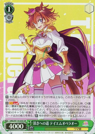 T.M. Opera O SR UMA/W119-035S - Uma Musume Pretty Derby Movie