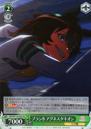 Agnes Tachyon SR UMA/W119-042S - Uma Musume Pretty Derby Movie