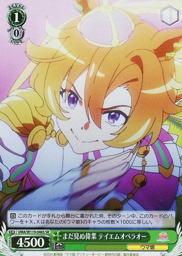 T.M. Opera O SR UMA/W119-046S - Uma Musume Pretty Derby Movie