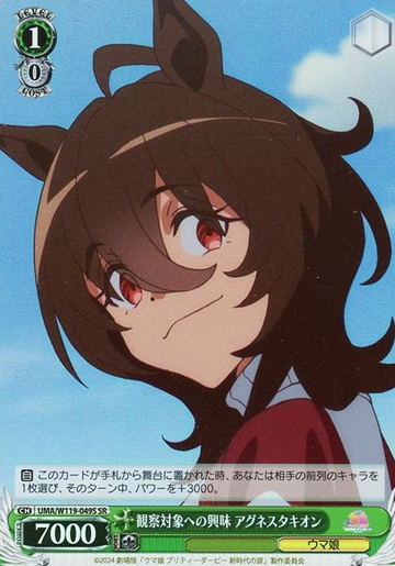Agnes Tachyon SR UMA/W119-049S - Uma Musume Pretty Derby Movie