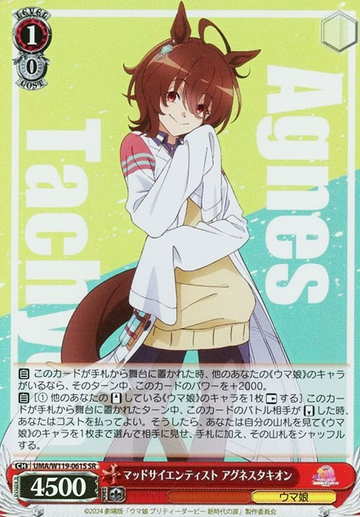 Agnes Tachyon SR UMA/W119-061S - Uma Musume Pretty Derby Movie