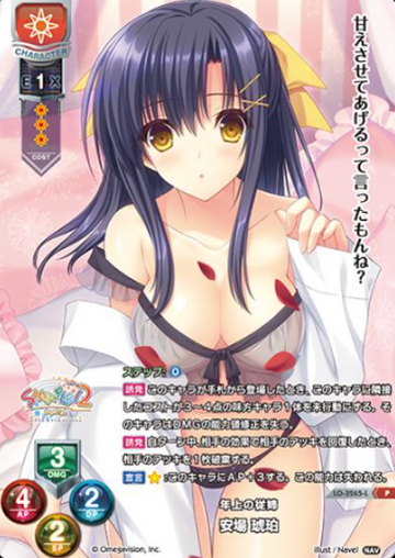 Anjo Kohaku P LO-3265-L