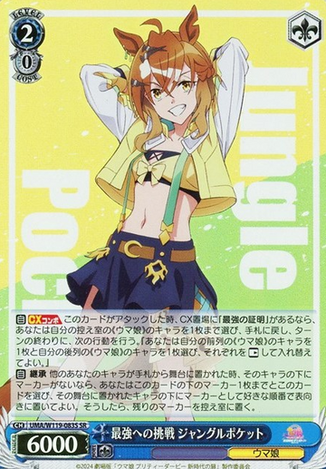 Jungle Pocket SR UMA/W119-083S - Uma Musume Pretty Derby Movie