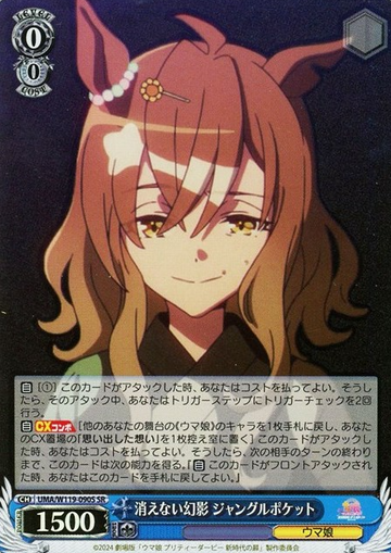 Jungle Pocket SR UMA/W119-090S - Uma Musume Pretty Derby Movie