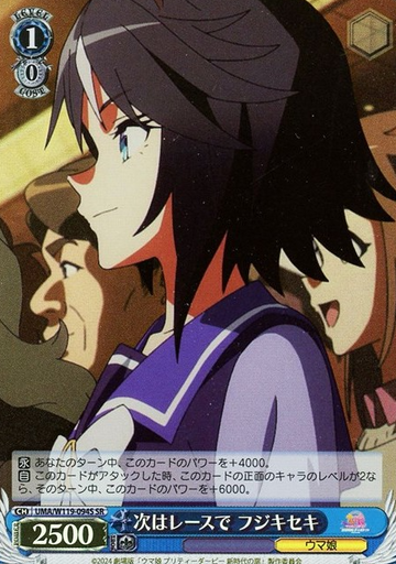 Fuji Kiseki SR UMA/W119-094S - Uma Musume Pretty Derby Movie