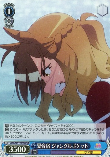 Jungle Pocket SR UMA/W119-095S - Uma Musume Pretty Derby Movie