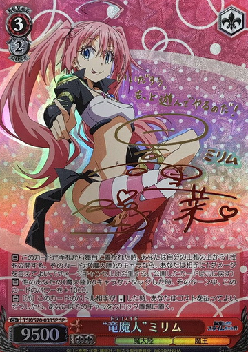 Milim SP TSK/S70-033SP - That Time I Got Reincarnated as a Slime -TenSura-