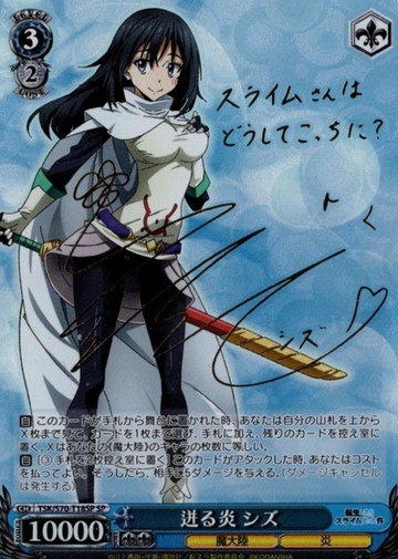 Shizu SP TSK/S70-T18SP - That Time I Got Reincarnated as a Slime -TenSura-