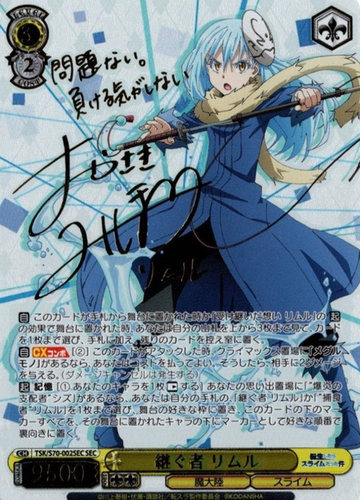 Rimuru SEC TSK/S70-002SEC - That Time I Got Reincarnated as a Slime -TenSura-