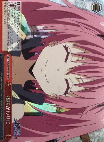 Milim RRR TSK/S70-059R - That Time I Got Reincarnated as a Slime -TenSura-