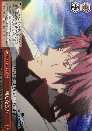 Benimaru RRR TSK/S70-060R - That Time I Got Reincarnated as a Slime -TenSura-