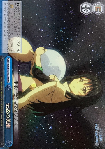 Shizu RRR TSK/S70-097R - That Time I Got Reincarnated as a Slime -TenSura-