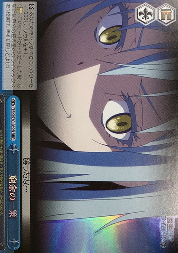 Rimuru RRR TSK/S70-099R - That Time I Got Reincarnated as a Slime -TenSura-
