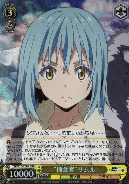 Rimuru RRR TSK/S70-T08R - That Time I Got Reincarnated as a Slime -TenSura-