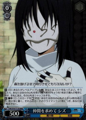 Shizu RRR TSK/S70-T11R - That Time I Got Reincarnated as a Slime -TenSura-