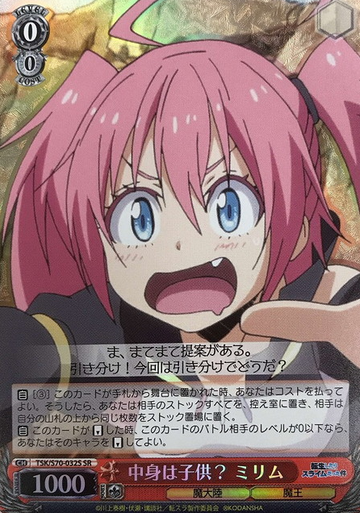 Milim SR TSK/S70-032S - That Time I Got Reincarnated as a Slime -TenSura-