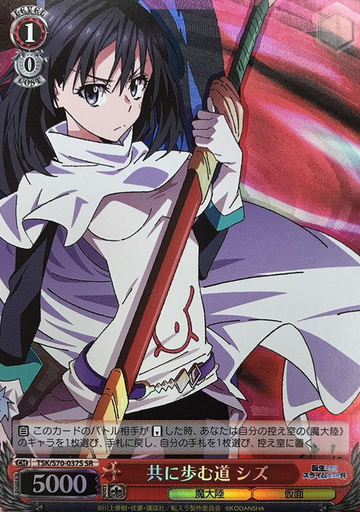Shizu SR TSK/S70-037S - That Time I Got Reincarnated as a Slime -TenSura-