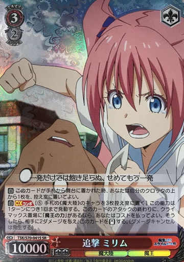 Milim SR TSK/S70-041S - That Time I Got Reincarnated as a Slime -TenSura-