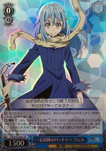 Rimuru SR TSK/S70-068S - That Time I Got Reincarnated as a Slime -TenSura-