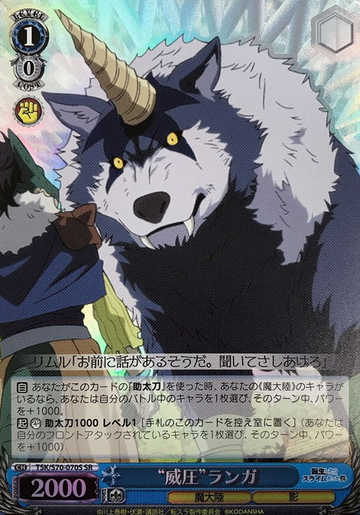 Ranga SR TSK/S70-070S - That Time I Got Reincarnated as a Slime -TenSura-