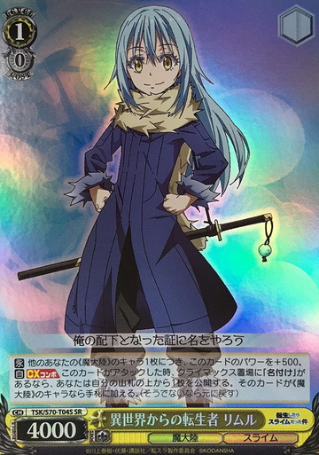 Rimuru SR TSK/S70-T04S - That Time I Got Reincarnated as a Slime -TenSura-