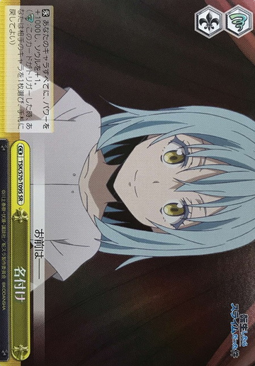 Rimuru SR TSK/S70-T09S - That Time I Got Reincarnated as a Slime -TenSura-