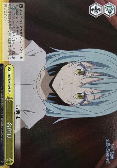 Rimuru SR TSK/S70-T09S - That Time I Got Reincarnated as a Slime -TenSura-