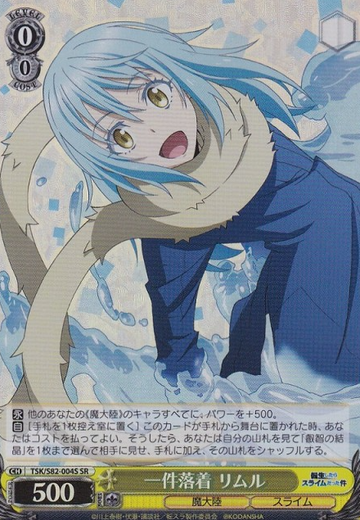Rimuru SR TSK/S82-004S - That Time I Got Reincarnated as a Slime -TenSura- Vol.2
