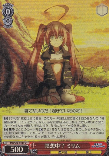 Milim SR TSK/S82-033S - That Time I Got Reincarnated as a Slime -TenSura- Vol.2
