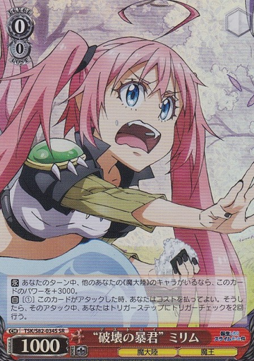 Milim SR TSK/S82-034S - That Time I Got Reincarnated as a Slime -TenSura- Vol.2