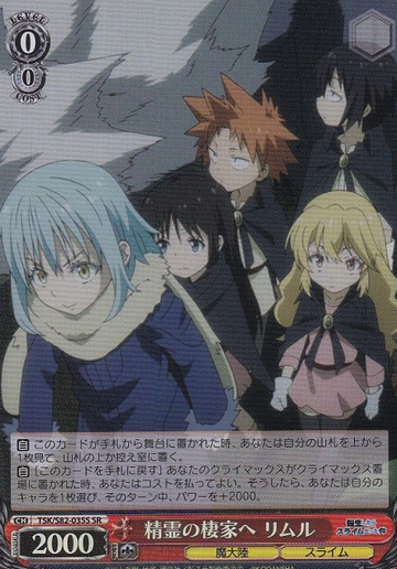 Rimuru SR TSK/S82-035S - That Time I Got Reincarnated as a Slime -TenSura- Vol.2