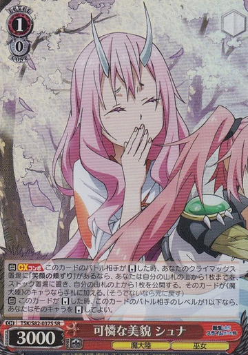 Shuna SR TSK/S82-037S - That Time I Got Reincarnated as a Slime -TenSura- Vol.2