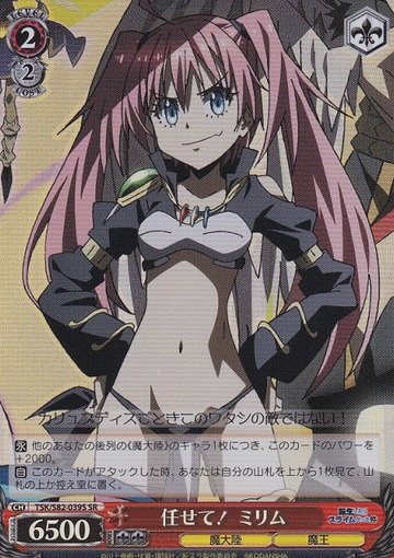 Milim SR TSK/S82-039S - That Time I Got Reincarnated as a Slime -TenSura- Vol.2