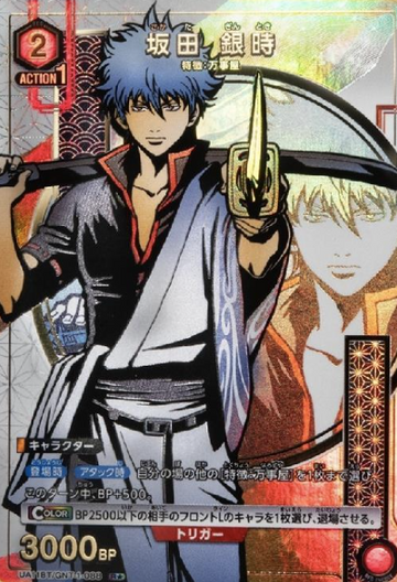 Sakata Gintoki R☆ UA11BT/GNT-1-088 - Gintama