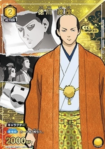 Tokugawa Shigeshige U☆ UA11BT/GNT-1-007 - Gintama