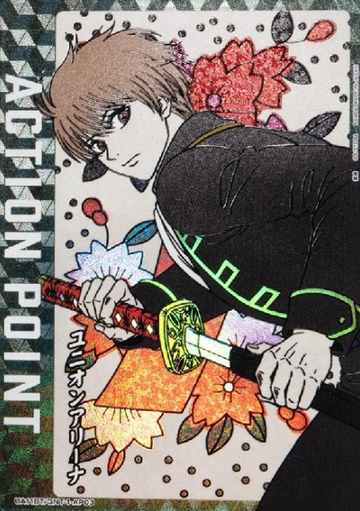 Okita Sogo AP UA11BT/GNT-1-AP03 - Gintama