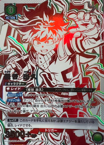 Midoriya Izuku UR UAPR/MHA-1-060 - UNION RARE (WINNER cards)