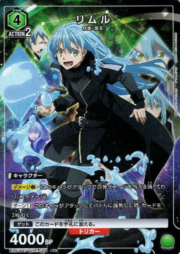 Rimuru R☆ UA07BT/TSK-1-090
