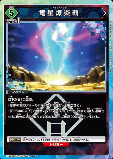 UA07BT/TSK-1-097 R ☆