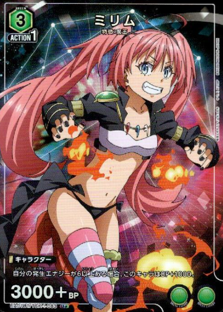 Milim U☆ UA07BT/TSK-1-083
