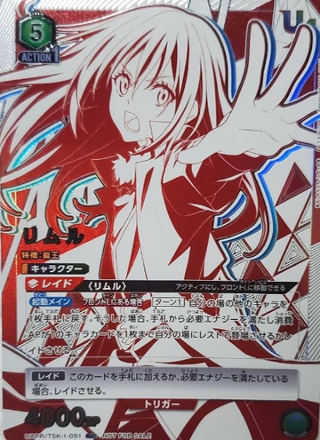 Rimuru UR UAPR/TSK-1-091