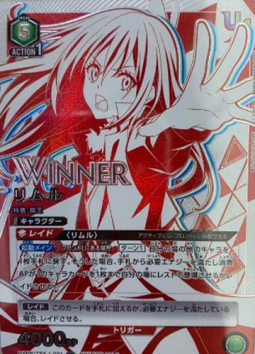 WINNER Rimuru UR UAPR/TSK-1-091