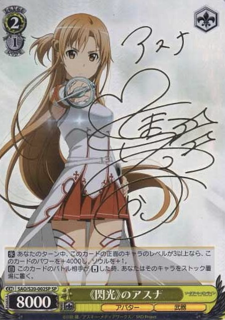 Asuna SP SAO/S20-002SP - Sword Art Online