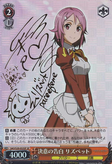 Lisbeth SP SAO/S20-053SP - Sword Art Online