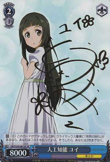 Yui SP SAO/S20-081SP - Sword Art Online