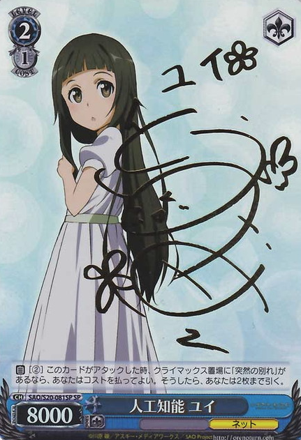 Yui SP SAO/S20-081SP - Sword Art Online